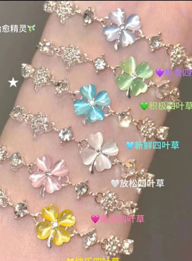 抖音幸运四叶草锆石手链女七色幸运四叶草古早味可调节手链礼物