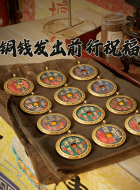 龙虎山直发道家秘福黄铜开元通宝真古币收藏级吊坠山鬼花钱挂件