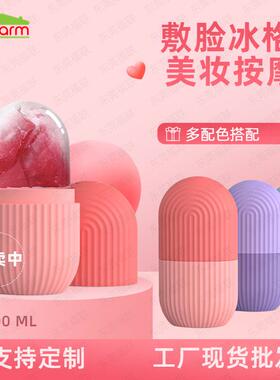Silicone Ice Roller Face and Eyes Massage for Lifting Tighte