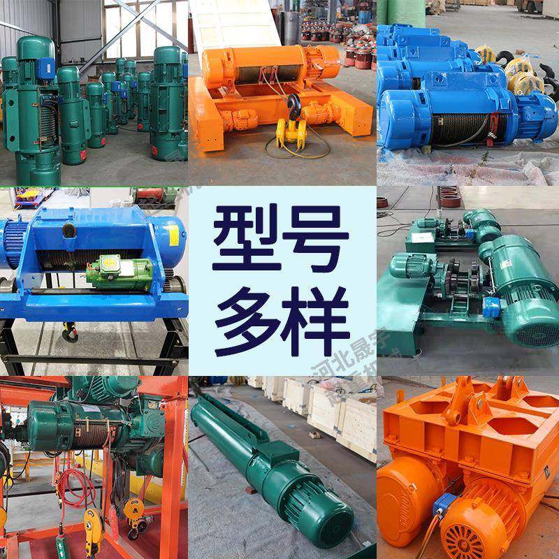 CD1钢丝绳电动葫芦electrichoist提升机5TT防爆钢丝绳葫芦2T10t,淘宝优惠券,粉丝福利购,淘宝优惠卷