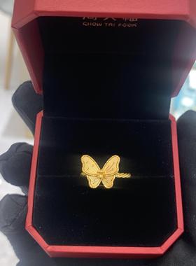 周大福花月佳期梦蝴蝶黄金戒指