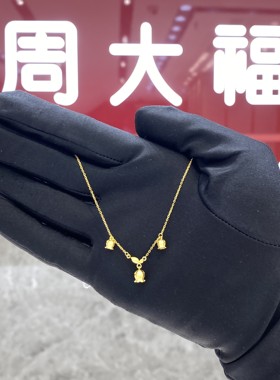 周大福铃兰珠珠吊坠黄金手链