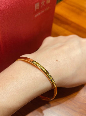 周大福字母字母黄金手镯