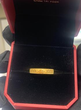 周大福镂空双喜福字黄金戒指