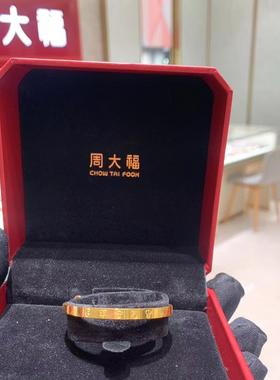 周大福平安富贵推拉手镯