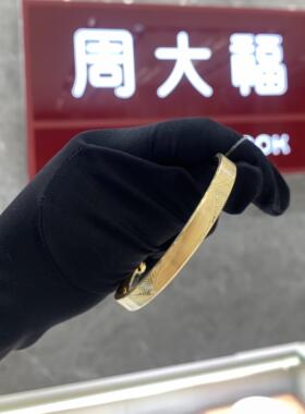 周大福几何车花活口手镯