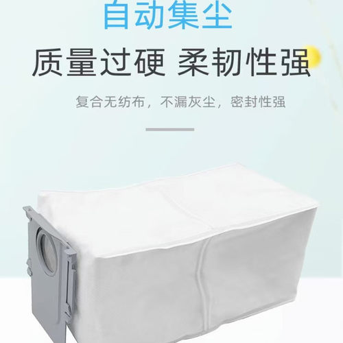 石头扫地机器人配件尘袋G20/T8/G10S/P10/P20PRO/G30垃圾袋 - 图0