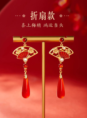 新中式复古精致折扇红色吊坠耳钉中国风温柔优雅新年红色长款