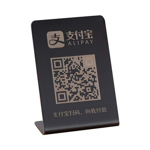 定制不锈钢黑钛商家银行微信支付宝二维码收款收银牌收款牌扫码牌 - 图3
