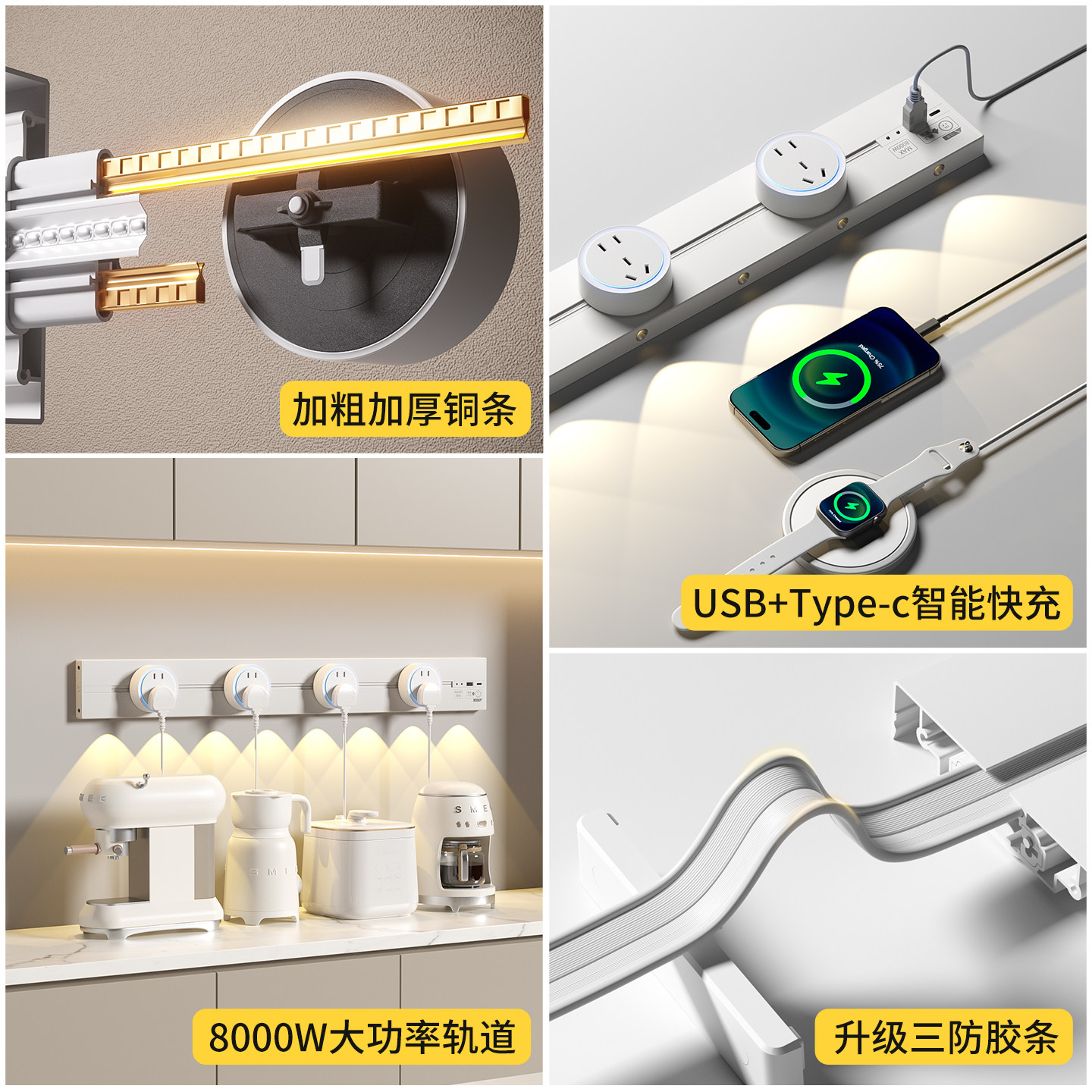 木林森山丘灯轨道插座可移动厨房餐边柜大功率滑轨明装插排usb-c,淘宝优惠券,粉丝福利购,淘宝优惠卷