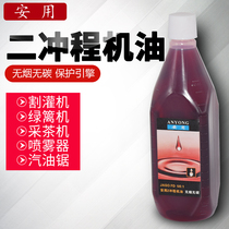 50: 1 ratio of oil for mechanical oil in Erusing II Stroke Oil Garden