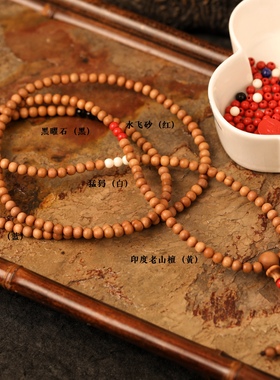 一生安印度老山檀五色运转佛珠新中式男女禅意多圈手链修行茶室礼