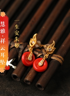 一生安朱砂静雅耳坠女s925纯银镶嵌莲花祥云国风高端真礼物新中式