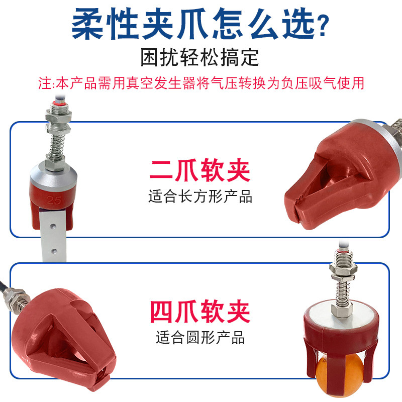 机械手配件柔性夹爪硅胶二爪三爪四爪注塑机吸盘抓手气动手指软夹,淘宝优惠券,粉丝福利购,淘宝优惠卷