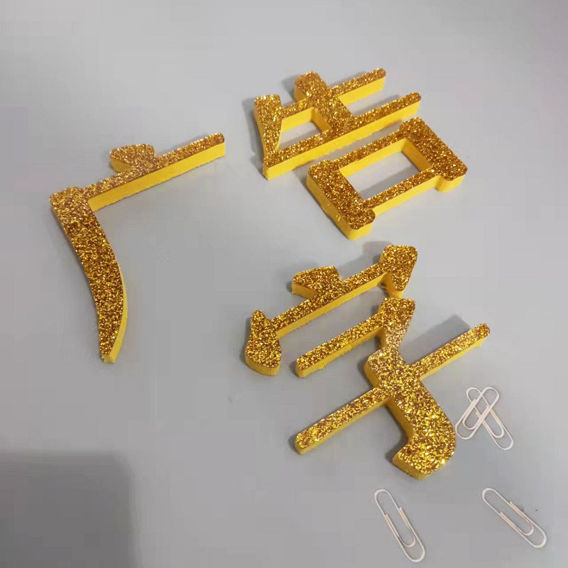 PVC广告字定做雪弗板雕刻字亚克力字门头泡沫字发光字铁皮烤漆字_虎窝淘