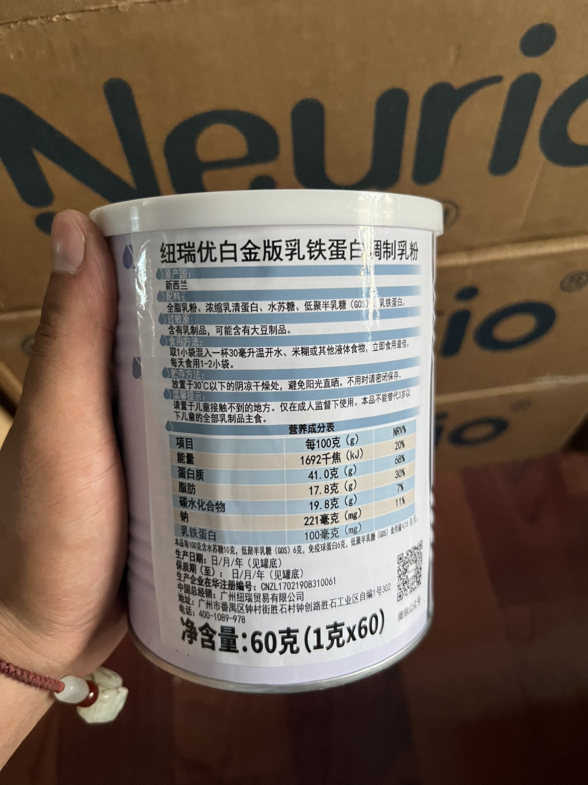 新西兰Neurio纽瑞优乳铁蛋白调制乳粉白金版婴幼儿童免疫力抵抗力 - 图0