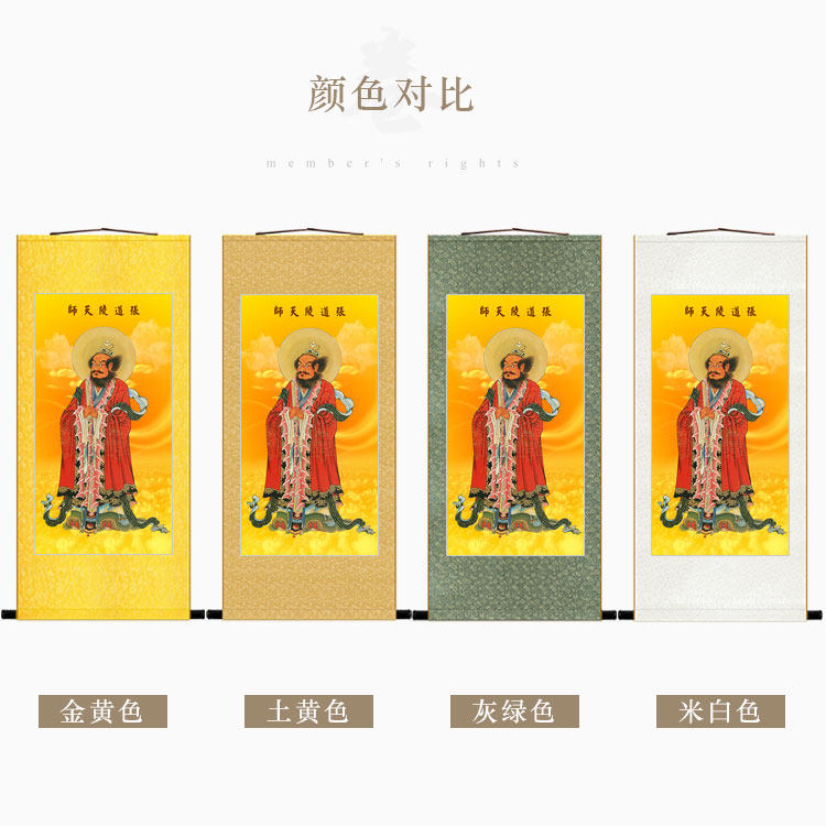 四大天师神像画张道陵葛玄画像萨守坚许逊许真君道场水陆画挂画_虎窝淘