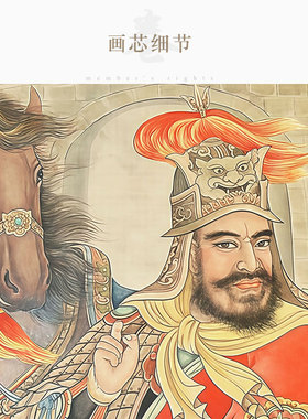 项羽挂图西楚霸王古代人物画像