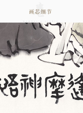 达摩神悟图 菩提祖师面壁禅悟人物画像 书房佛堂卷轴挂画装饰字画