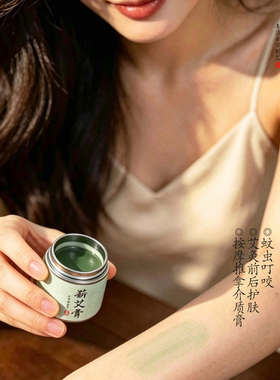 端阳古法工艺萃取艾草膏