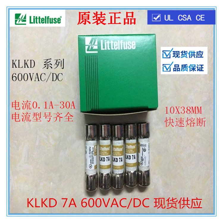 美国力特快熔保险丝原装进口10X38MM KLKD 1/1-1/2/2/ 2-1/2/3-图1