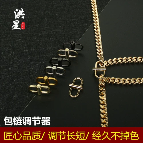 Девять -лечебные магазины более 20 цветовых аксессуаров с цепными мешками, регулятор длины цепи цепи полосы полосы