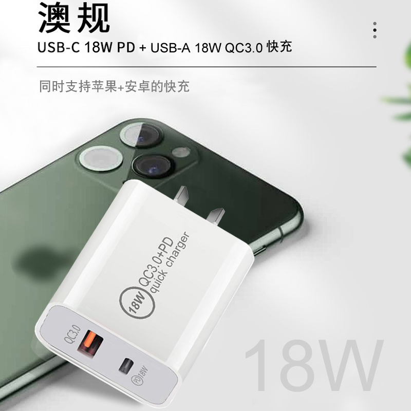 澳规充电头PD快充适用于苹果安卓手机QC3.0充电器八字脚三孔插座-图1