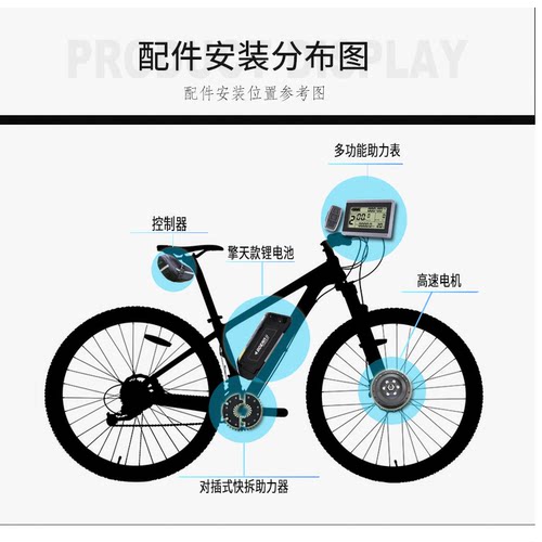 自行车改装电动助力套件山地车改装电助力器电动单车高速电机 - 图1