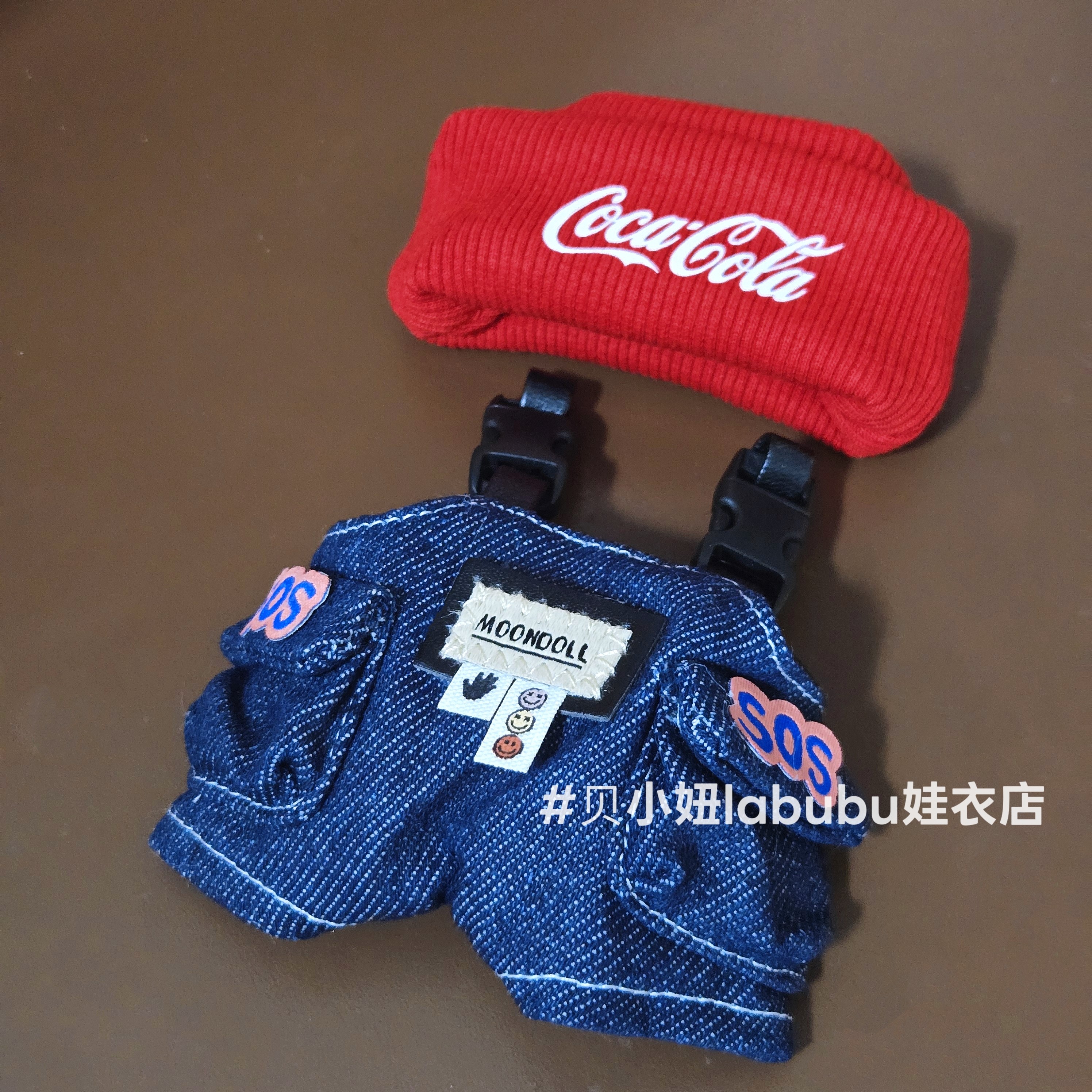 可乐labubu娃衣一二三代拉布布衣服3.0工作背带裤搪胶公仔着替穿,淘宝优惠券,粉丝福利购,淘宝优惠卷