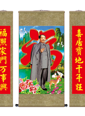 中堂画客厅挂画农村堂屋大气