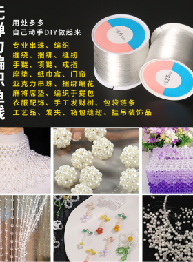无弹力编织透明鱼线结实耐拉