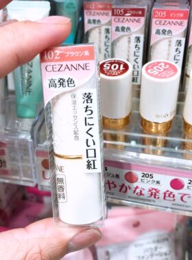 日本cezanne倩丽口红保湿白管