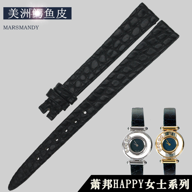 玛斯曼帝萧邦happy快乐钻石女皮带 marsmandy配件