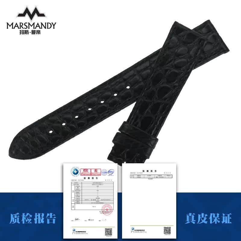 玛斯曼帝代用肖邦萧邦鳄鱼皮表带 marsmandy配件