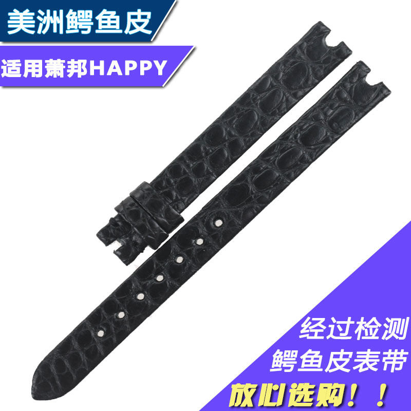 玛斯曼帝萧邦diamonds系列女表带 marsmandy配件