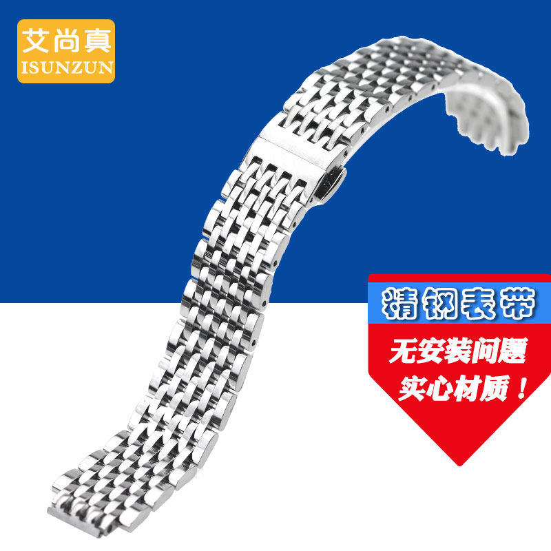 玛斯曼帝美度系列表链钢带钢表带 marsmandy配件