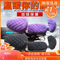 Electric car seat cover winter warm and soft electric bottle car electric bike cushion cover sponge thickened universal seat cushion cover