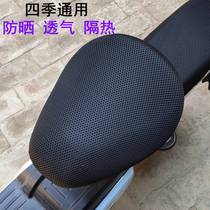 Four Seasons Universal Electric Car Cushion Electric Bike Cushion Cover Sun Protection Air Cushion Electric Bottle Car Seat Cushion Sleeve