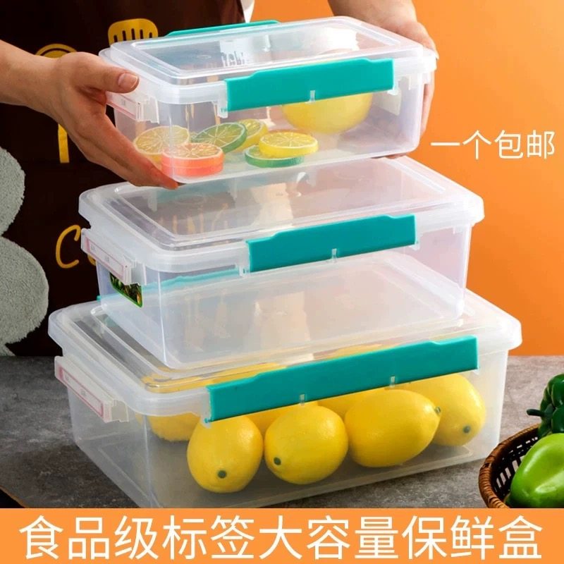 冰箱冷藏收纳盒食品级保鲜盒带盖厨房透明密封双扣塑料大容量胶盒,淘宝优惠券,粉丝福利购,淘宝优惠卷