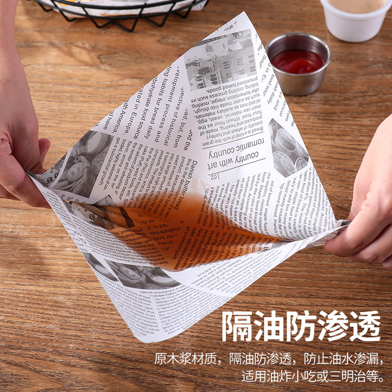 防油纸垫纸隔油炸英文报纸硅油吸油纸薯条汉堡面包纸烘焙托盘油纸,淘宝优惠券,粉丝福利购,淘宝优惠卷