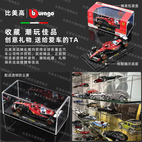 比美高f1模型1:43法拉利SF25方程式合金赛车模 勒克莱尔 汉密尔顿 - 图3