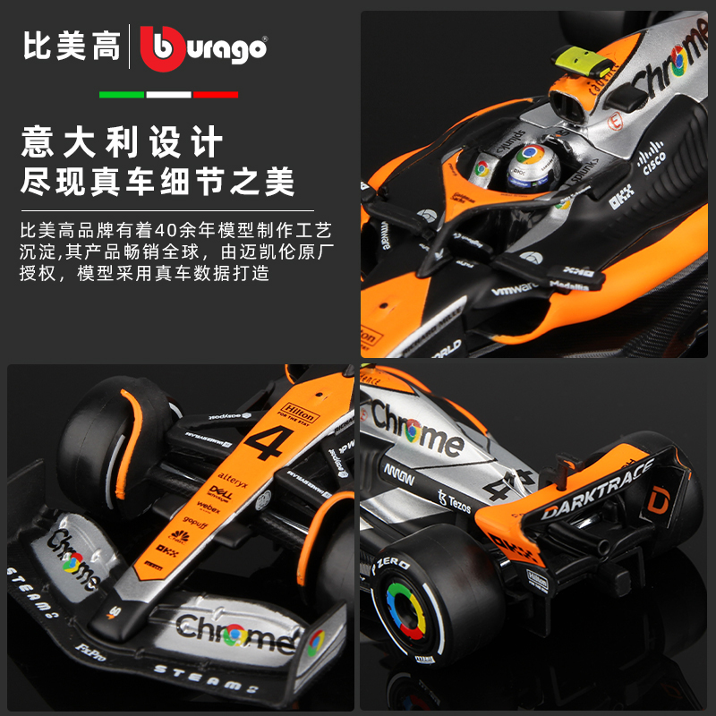 比美高1:43迈凯伦F1模型MCL60方程式赛车车模仿真合金2023 诺里斯 - 图2