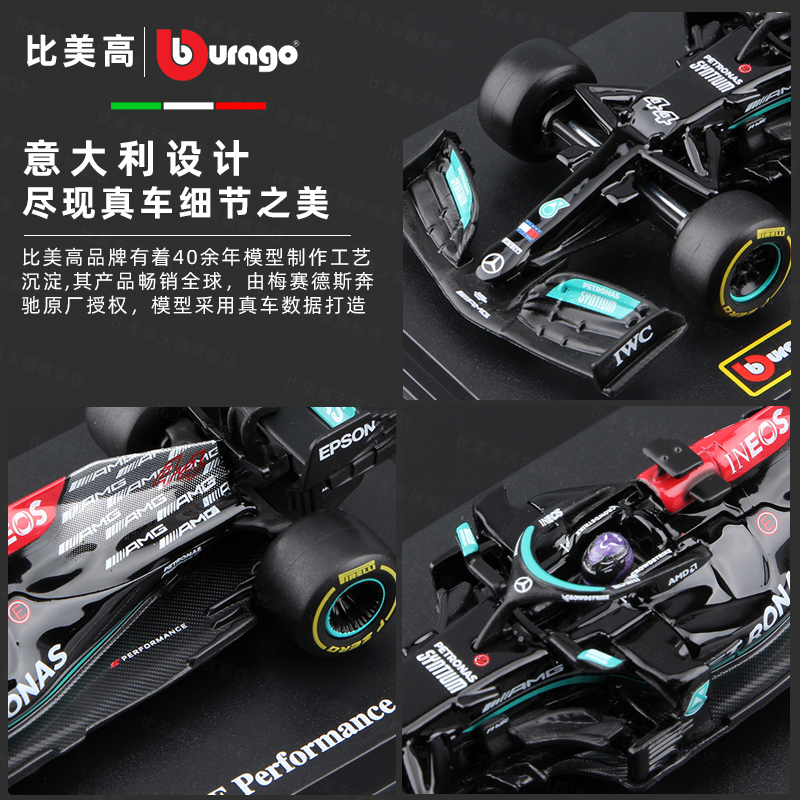 比美高奔驰F1 W12E方程式赛车模型仿真合金汉密尔顿梅赛德斯2021-图2