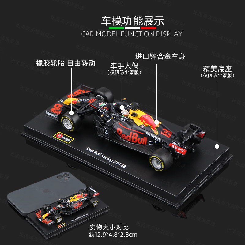 比美高1:43红牛F1车模RB15 RB16B仿真合金汽车模型方程式赛车 - 图1