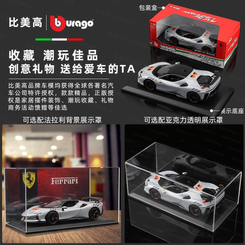 比美高新款1:18法拉利SF90 XX模型仿真合金汽车超跑正版收藏车模 - 图3