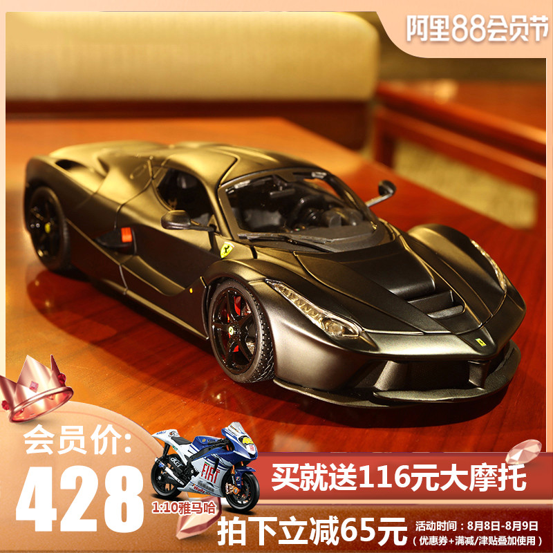 比美高法拉利合金車模1 18模擬原廠458拉法488gtr跑車汽車模型