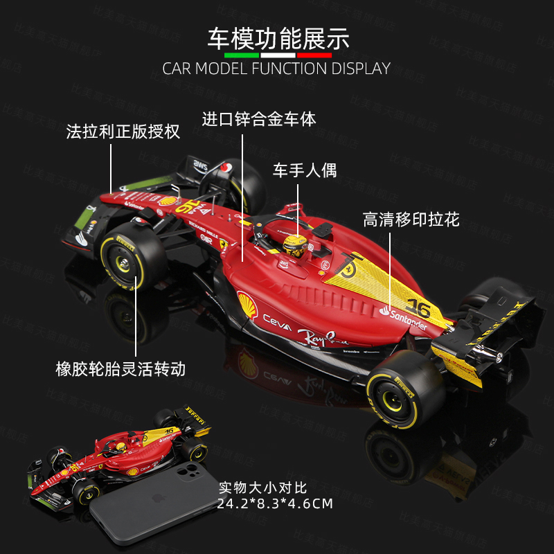 比美高F1车模1:24法拉利F1-75方程式赛车模型合金蒙扎纪念版限量 - 图1