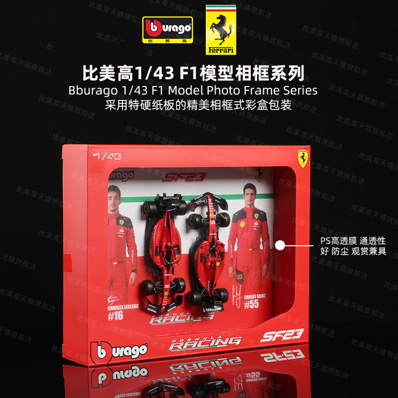 比美高1:43赛车F1模型立体装饰相框挂壁画红牛法拉利奔驰迈凯伦,淘宝优惠券,粉丝福利购,淘宝优惠卷