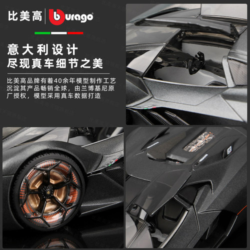 比美高1:24兰博基尼三千年模型仿真合金玩具汽车模型摆件男生礼物 - 图2