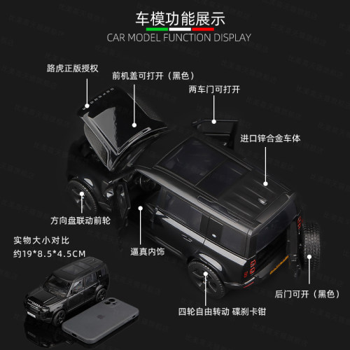 比美高车模1:25路虎卫士110模型仿真合金汽车2022越野玩具男礼物 - 图1